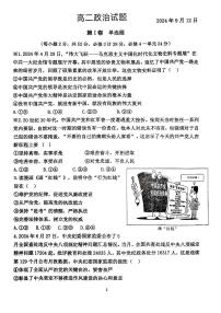 江西省于都中学2024-2025学年高二上学期开学考试政治试题