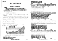 新疆2024-2025学年高三上学期9月第一次质量检测政治试卷