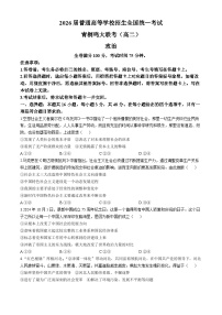 河南省青桐鸣大联考2024-2025学年高二上学期9月联考政治试题