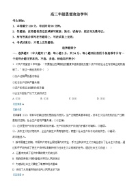 浙江省G12名校协作体2024-2025学年高三上学期开学考试政治试题 Word版含解析