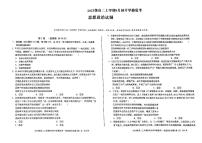 安徽省阜阳市红旗中学2024-2025学年高二上学期9月开学摸底考试政治试题