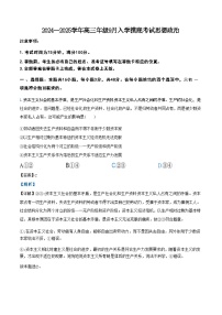 河北省新时代NT教育2024-2025学年高三入学摸底测试政治试题（PDF版附答案）