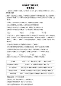 江西省南昌市2025届高三年级摸底测试政治试题（Word版附答案）