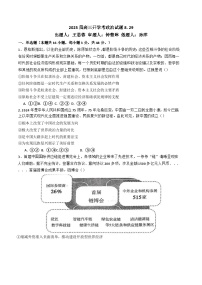 江西省赣州市第一中学2024-2025学年高三上学期开学考试政治试题