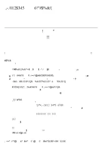 青海省西宁市大通回族土族自治县2024-2025学年高三上学期开学摸底考试（25-L-038C）政治