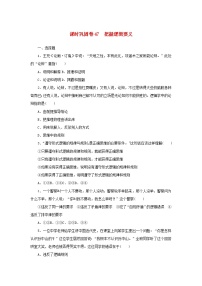 新高考政治全程考评特训卷课时巩固卷47把握逻辑要义（含解析）