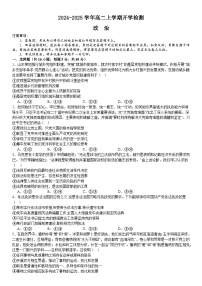 河南省许昌高级中学2024-2025学年高二上学期开学考试政治试卷（Word版附解析）