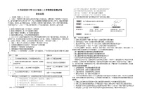 江苏省前黄高级中学2024-2025学年高三上学期期初检测试题 政治 Word版含解析