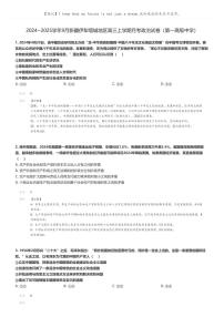 [政治]2024～2025学年9月新疆伊犁塔城地区高三上学期月考政治试卷(第一高级中学)(原题版+解析版)