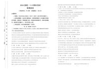 河北省保定市部分高中2023-2024学年高一下学期期末考试+政治试卷(含答案）