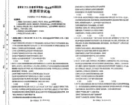 钦州市2024年春季学期高一期末教学质量监测+政治试卷(含答案）