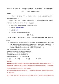 统编版高中政治高二上学期第一次月考1（必修四，1-2单元）含答案解析.zip