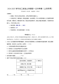 统编版高中政治高二上学期第一次月考（上海专用，必修四，1-2单元）含答案解析.zip