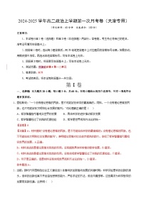 统编版高中政治高二上学期第一次月考（天津专用，必修四，1-2单元）含答案解析.zip