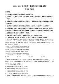 江苏省镇江市2024-2025学年高三上学期9月质量监测政治试题