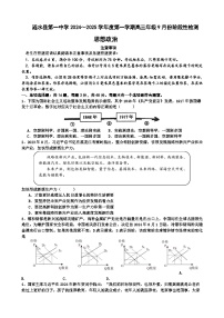 江苏省涟水县第一中学2024-2025学年高三上学期9月月考政治试题