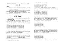 湖南省衡阳市衡阳县第四中学2024-2025学年高三上学期9月月考政治试题