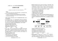 山西省运城市2024-2025学年高三上学期开学摸底调研政治试题