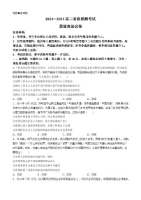 河北省沧州市泊头市第一中学2024-2025学年高三上学期9月月考政治试题