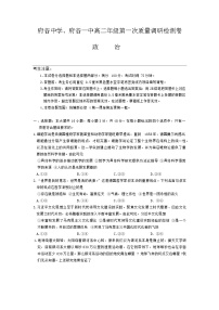 陕西省榆林市府谷中学、府谷一中2024-2025学年高二上学期9月月考政治试题