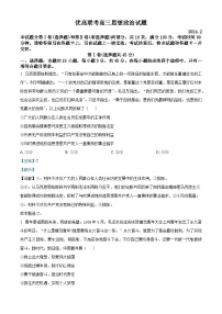 山东省德州市2024届高三下学期开学摸底考试政治试题（Word版附解析）