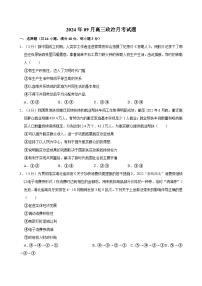 湖南省岳阳市汨罗市第一中学2024-2025学年高三上学期9月月考政治试题