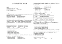内蒙古兴安盟科尔沁右翼前旗第二中学2024-2025学年高二上学期第一次月考政治试题