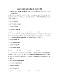 河南省南阳市邓州市春雨国文学校2024-2025学年高三上学期9月月考政治试题