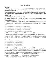 广西部分学校2024-2025学年高三上学期9月联考政治试题(无答案)