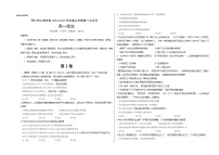 山西省朔州市怀仁市大地学校高中部2024-2025学年高一上学期9月月考政治试题