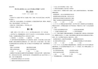 山西省朔州市怀仁市大地学校高中部2024-2025学年高二上学期9月月考政治试题