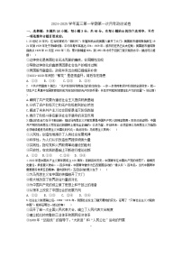 福建省宁德市柘荣县第一中学2024-2025学年高三上学期8月月考政治试题