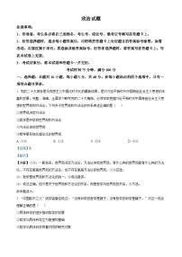 河南省南阳市第一中学2024-2025学年高二上学期9月月考政治试题（Word版附解析）