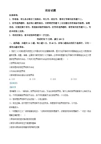 河南省南阳市第一中学2024-2025学年高二上学期9月月考政治试题（Word版附解析）