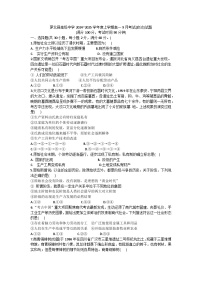 黑龙江省鹤岗市萝北县高级中学2024-2025学年高一上学期9月月考政治试题