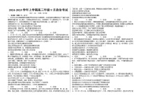 黑龙江省鹤岗市萝北县高级中学2024-2025学年高三上学期9月月考政治试题