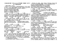 江西省宜春市第三中学2024-2025学年高一上学期第一次月考政治试卷