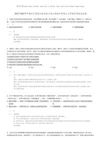 [政治]2024～2025学年10月宁夏银川金凤区六盘山高级中学高三上学期月考试卷(原题版+解析版)