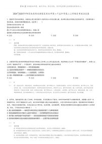 [政治]2024～2025学年9月陕西西安雁塔区西安市第八十五中学高二上学期月考试卷(原题版+解析版)