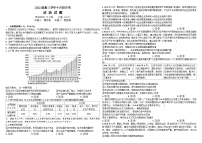 黑龙江省牡丹江市第一高级中学2024-2025学年高三上学期10月月考政治试题