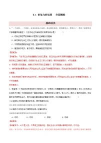 人教统编版必修4 哲学与文化第二单元 认识社会与价值选择第六课 实现人生的价值价值与价值观教学ppt课件