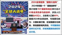 高中政治 (道德与法治)人教统编版选择性必修1 当代国际政治与经济第一单元 各具特色的国家第一课 国体与政体国家的政权组织形式集体备课ppt课件