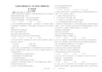 甘肃省兰州新华互联网中等职业学校2023-2024学年高一下学期期末考试政治试题