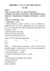 湖南省常德市2023-2024学年高二下学期期末考试+政治试卷（含答案）