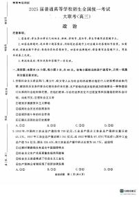 河南省部分名校2024-2025学年高三上学期10月月考政治试题