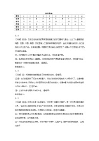 陕西省咸阳市实验中学2024-2025学年高一上学期第一次月考政治试题