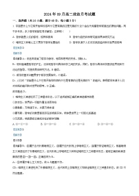 湖南省岳阳市汨罗市第一中学2024-2025学年高二上学期9月月考政治试题（Word版附解析）
