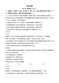 四川省成都列五中学2024-2025学年高三上学期9月月考政治试题（Word版附解析）