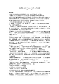 吉林省白城市通榆县毓才高级中学2024-2025学年高二上学期第一次月考政治试卷