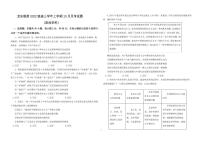 黑龙江省龙东联盟2024-2025学年高三上学期10月份月考政治试卷